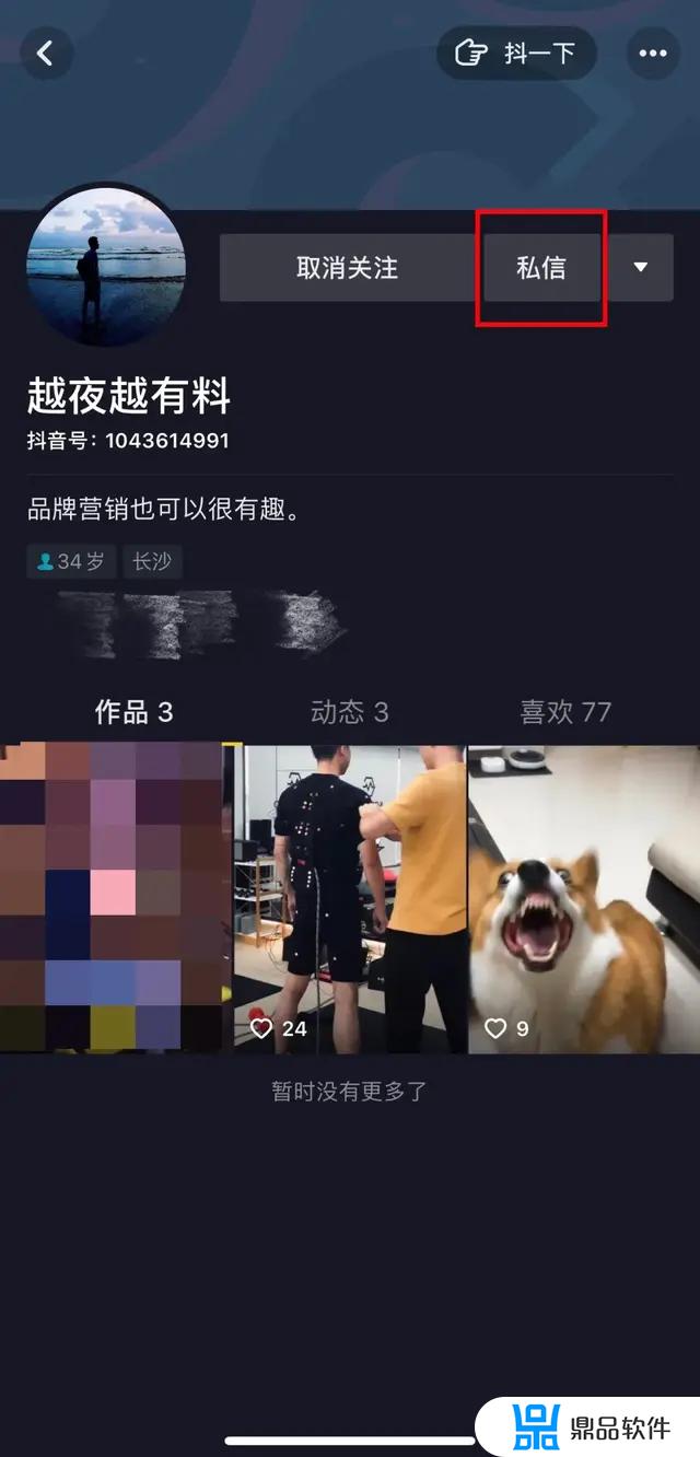 我的抖音怎么没有视频聊天功能(我的抖音怎么没有视频聊天功能了)