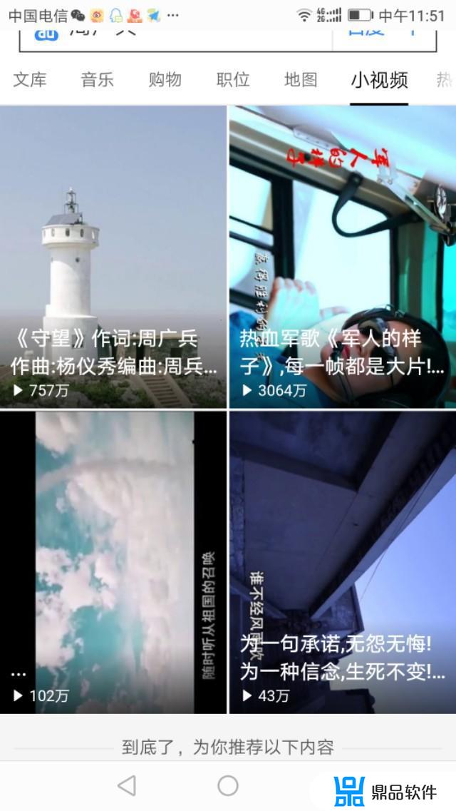 为什么抖音军歌干嘛火的(为什么抖音军歌干嘛火的呢)