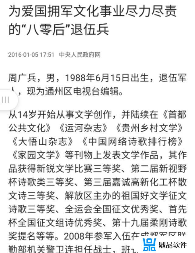 为什么抖音军歌干嘛火的(为什么抖音军歌干嘛火的呢)