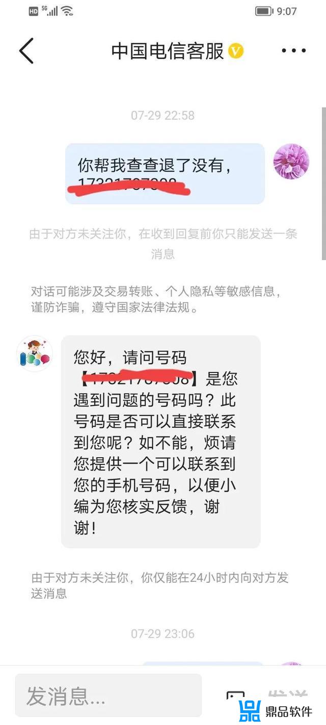 抖音彩铃流量包是什么(抖音彩铃流量包是什么意思)