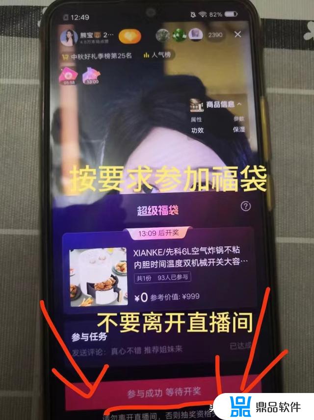 抖音抽中福袋怎么联系主播(抖音抽中福袋怎么联系主播呢)