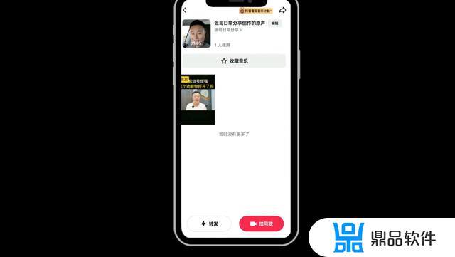 抖音的变声效果怎么做(抖音的变声功能是怎么用的)