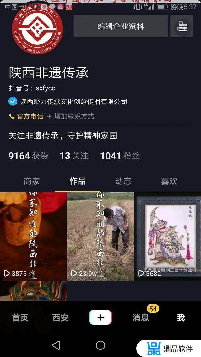 非遗文化泥塑在抖音应该如何入驻(非物质文化遗产泥塑介绍)