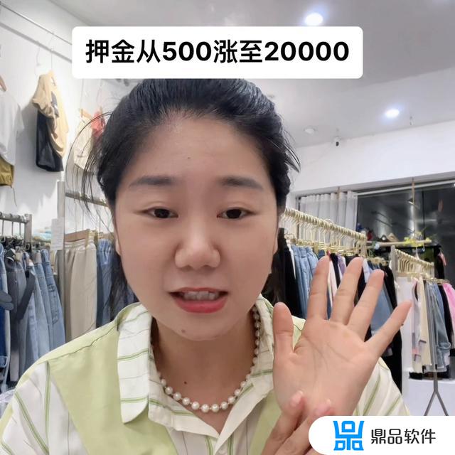 抖音直播如何付押金(抖音直播如何做数据)