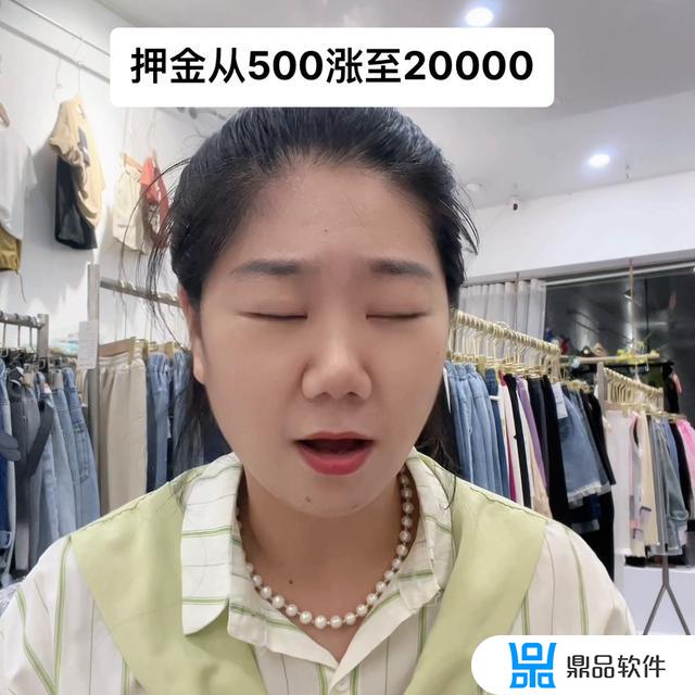 抖音直播如何付押金(抖音直播如何做数据)