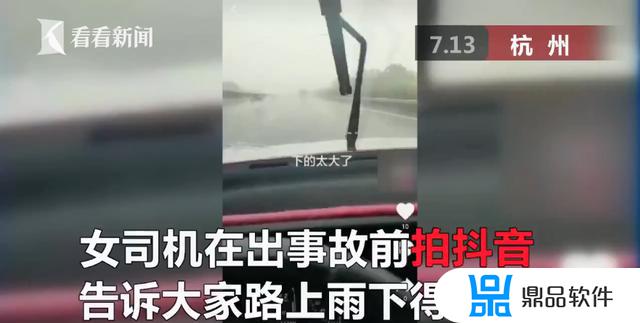 金华醉驾女下雨拍抖音(金华醉驾男子)