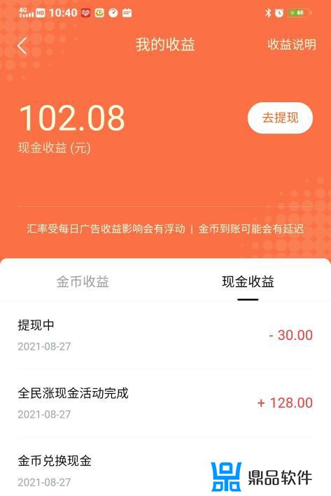 怎么在抖音极速版涨现金(怎么在抖音极速版开直播)