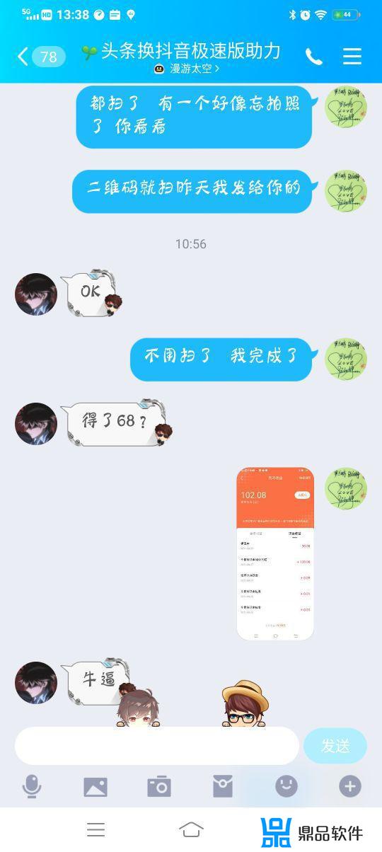 怎么在抖音极速版涨现金(怎么在抖音极速版开直播)