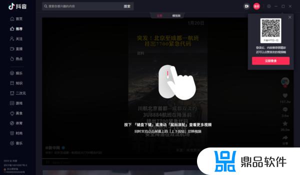 抖音怎么用电脑版下载(抖音用电脑怎么直播游戏)