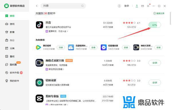 抖音怎么用电脑版下载(抖音用电脑怎么直播游戏)