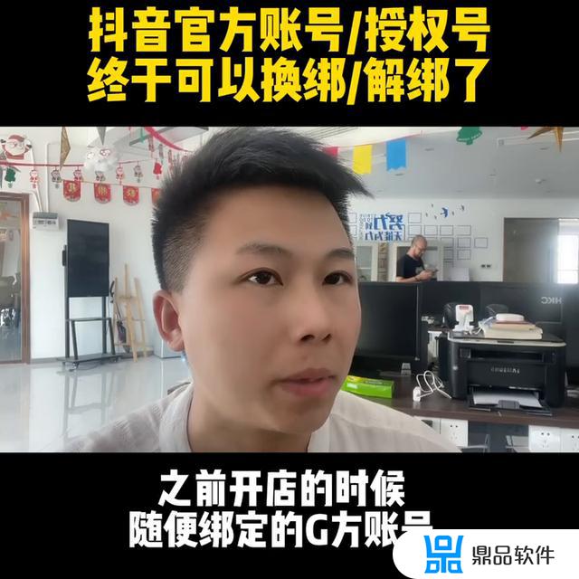 抖音如果解绑了授权会怎么样(抖音如果解绑了授权会怎么样吗)