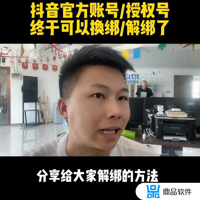 抖音如果解绑了授权会怎么样(抖音如果解绑了授权会怎么样吗)