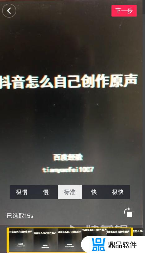 拍抖音怎么样变成自己的创作原声(拍抖音怎么样变成自己的创作原声呢)