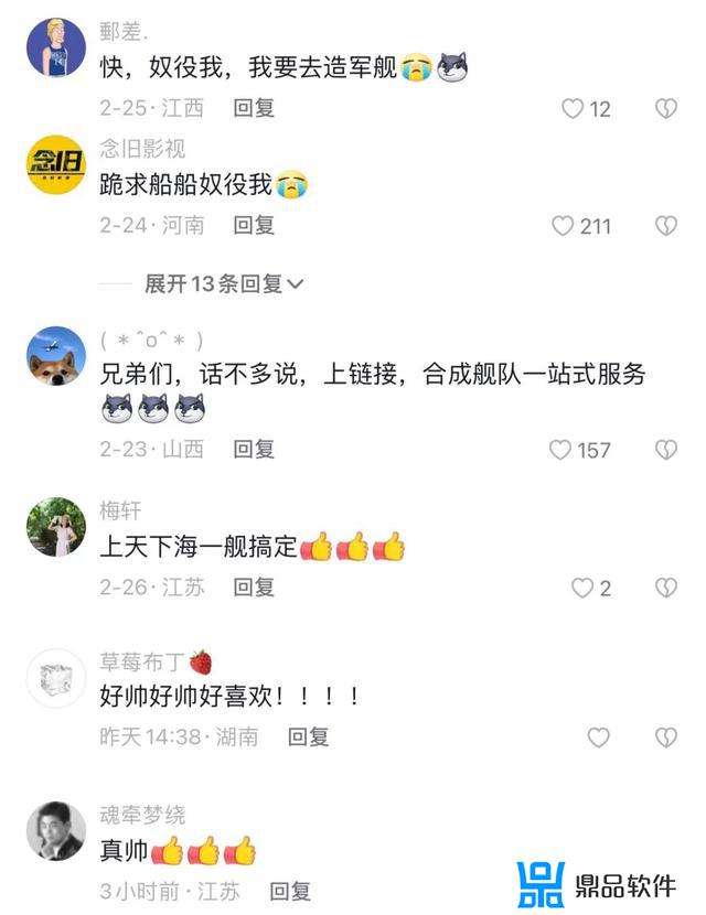 抖音门把手是什么梗