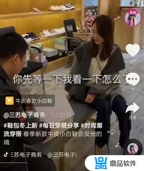 为什么全抖音都在卖鞋(为什么全抖音都在卖鞋子)