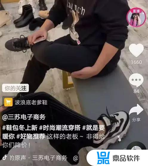 为什么全抖音都在卖鞋(为什么全抖音都在卖鞋子)