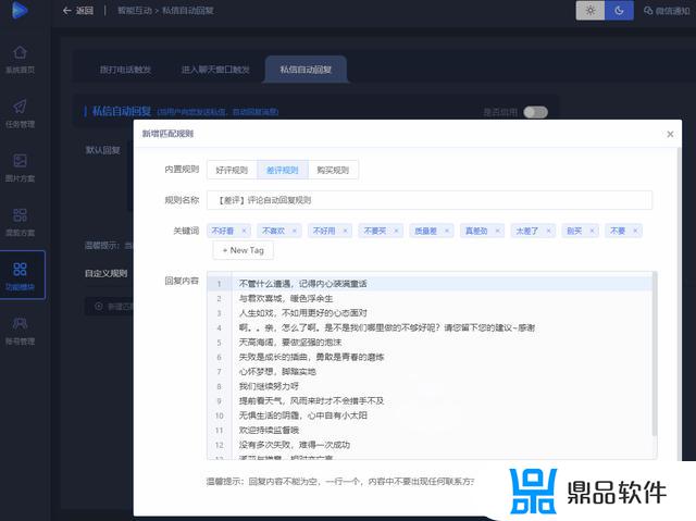 抖音私信自动回复怎么关(抖音私信自动回复怎么关闭)