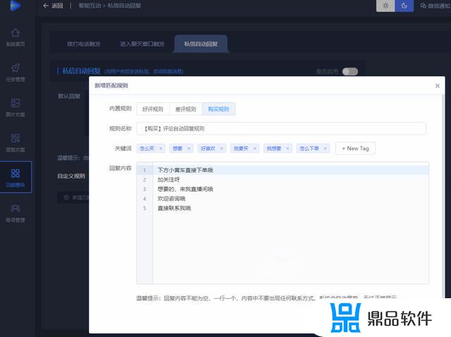 抖音私信自动回复怎么关(抖音私信自动回复怎么关闭)