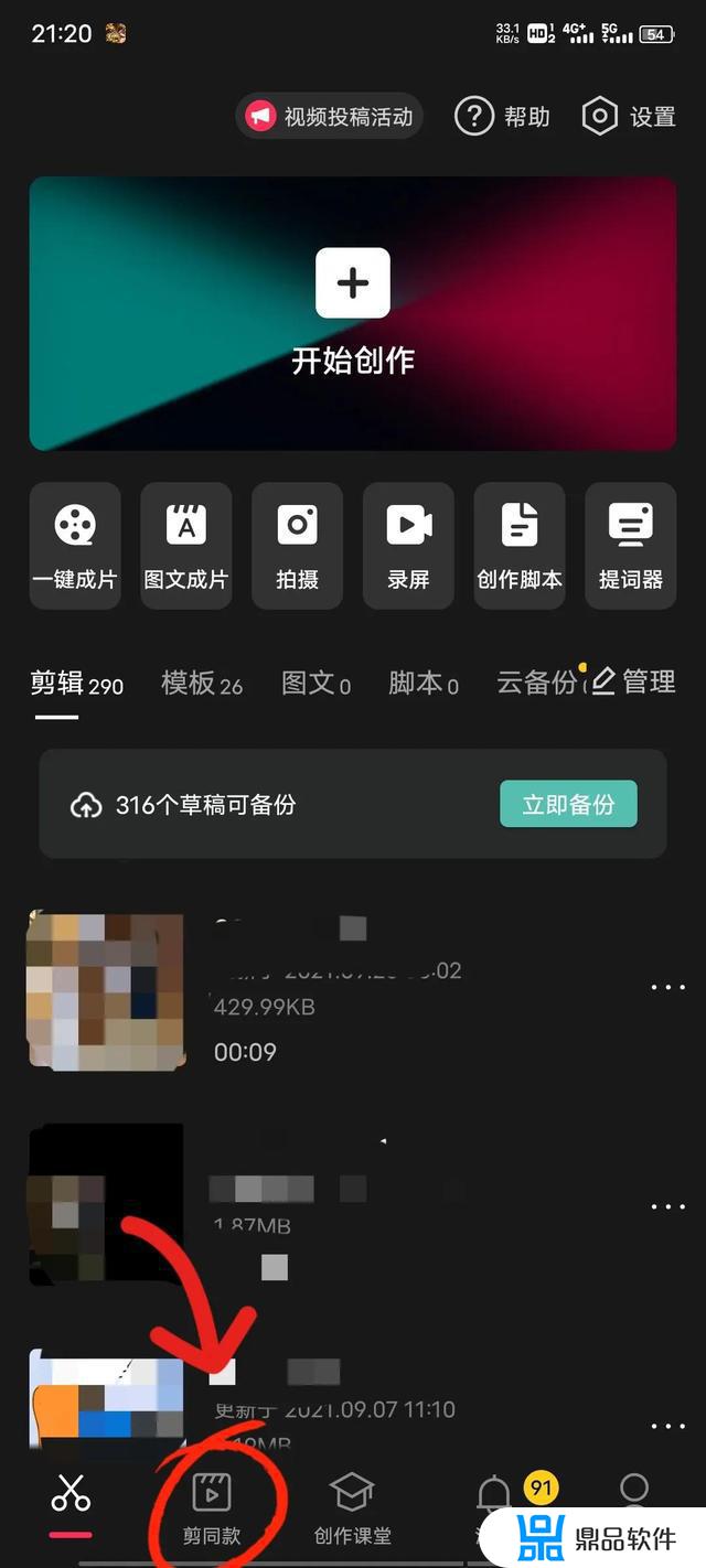 抖音边框怎么透明(抖音边框怎么透明的)