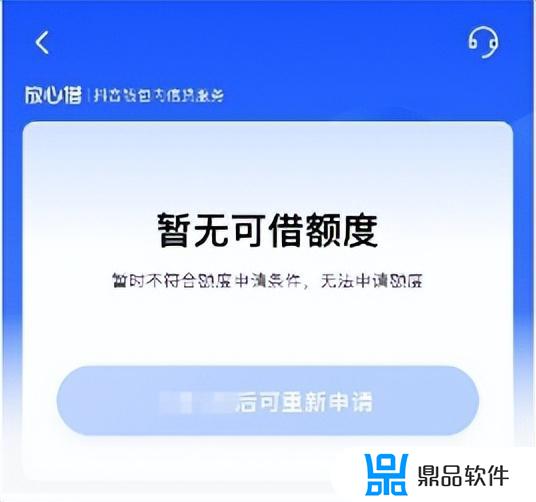 抖音放心借额度低怎么办(抖音放心借怎么申请额度)