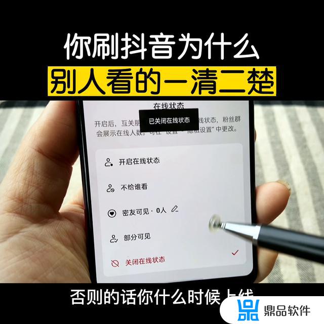 抖音里面为什么会出现部分人可见(抖音里面为什么会出现部分人可见呢)