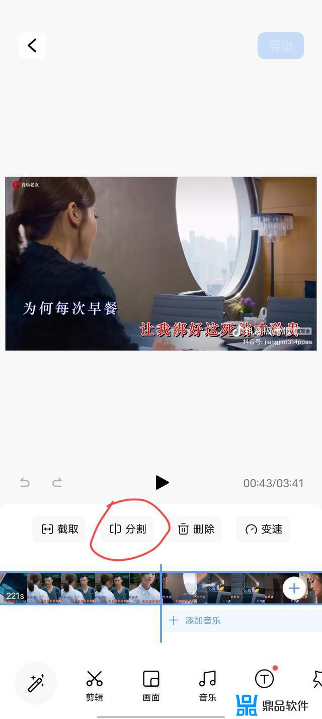 抖音副歌怎么剪(抖音副歌怎么剪辑视频)