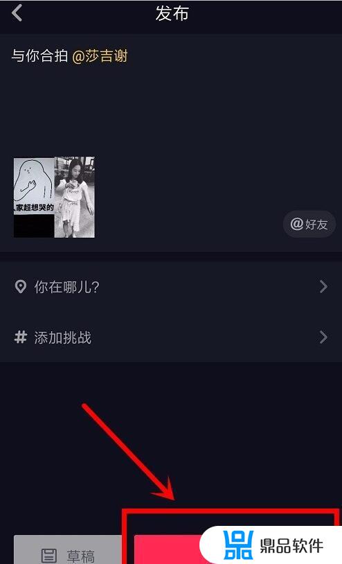 抖音发布作品怎么设置合拍(抖音发布作品怎么设置合拍模式)