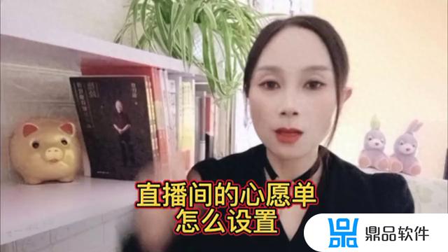 抖音心愿单为什么显示4个(抖音心愿单为什么显示4个人)