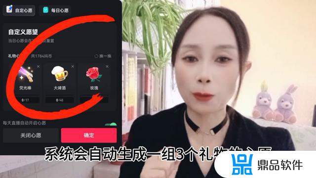 抖音心愿单为什么显示4个(抖音心愿单为什么显示4个人)