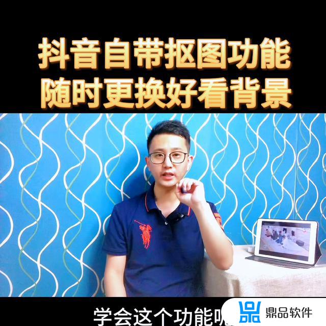 下载抖音人物如何抠图(下载抖音人物如何抠图换背景)