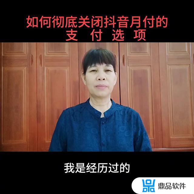 抖音支付通道怎么关闭(抖音支付通道怎么关闭设置)