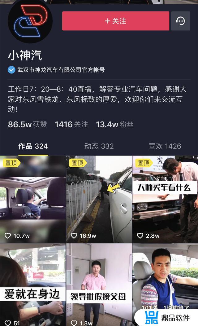 为什么都在抖音卖车(为什么都在抖音卖车呢)