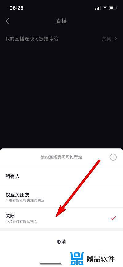 如何关闭抖音随机连线(抖音如何关闭连线推荐给好友)