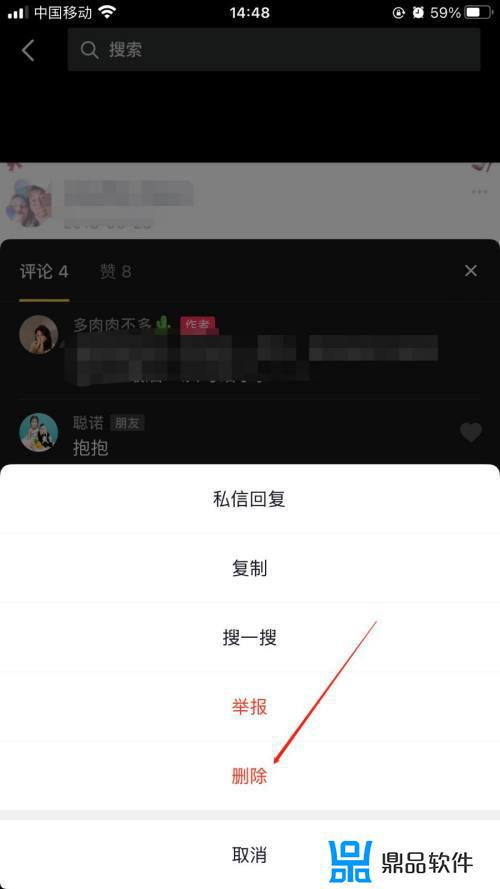 抖音喜欢的评论怎么删除(抖音喜欢的评论怎么删除不了)