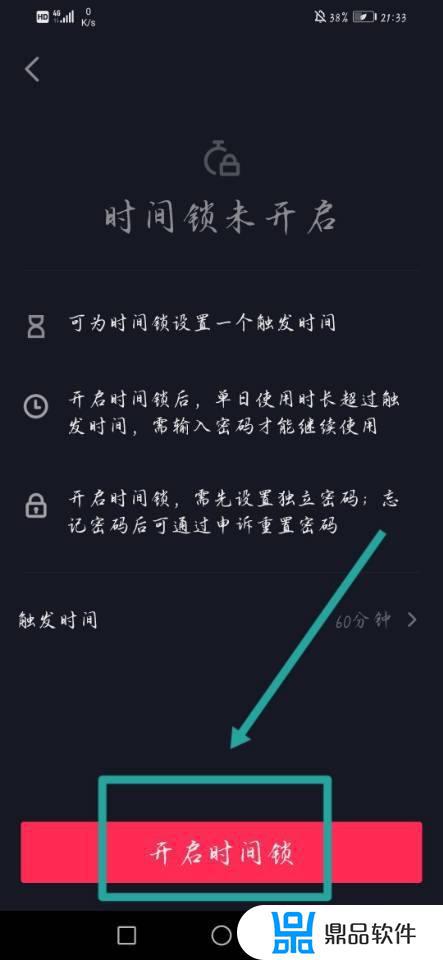 如何关闭华为抖音时间锁(如何关闭华为抖音时间锁屏)