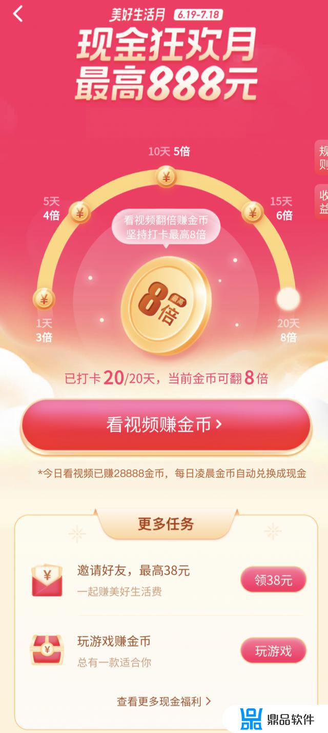 抖音888元怎么邀请好友(抖音888元怎么邀请好友赚钱)