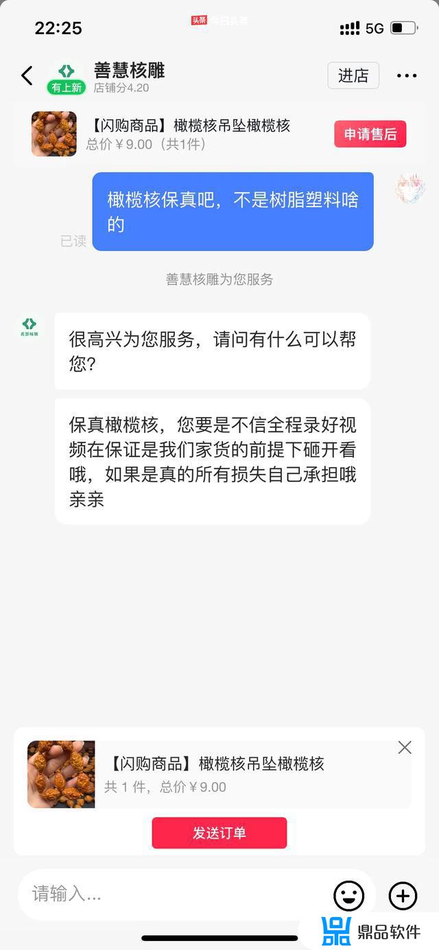 抖音直播核雕为什么我总是抢不住(抖音直播核雕为什么我总是抢不住呢)