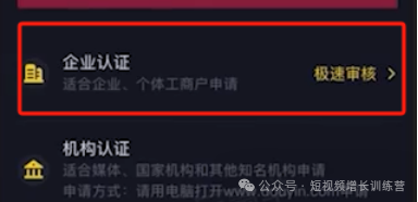 抖音企业营业执照怎么绑定(抖音企业营业执照怎么绑定微信)