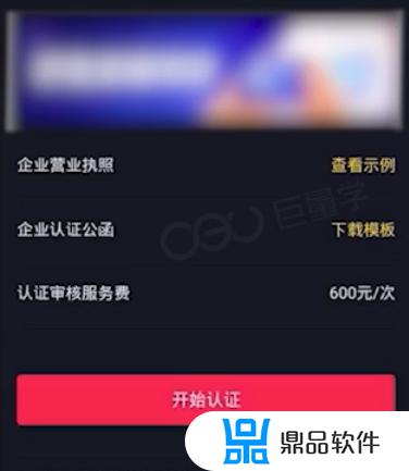 抖音企业营业执照怎么绑定(抖音企业营业执照怎么绑定微信)