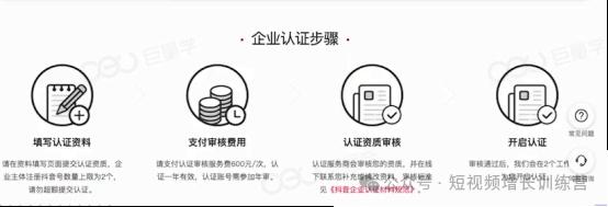 抖音企业营业执照怎么绑定(抖音企业营业执照怎么绑定微信)