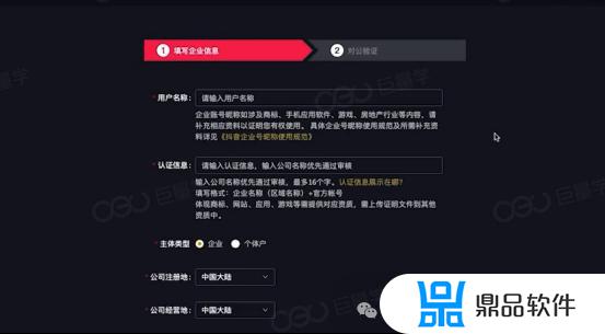 抖音企业营业执照怎么绑定(抖音企业营业执照怎么绑定微信)