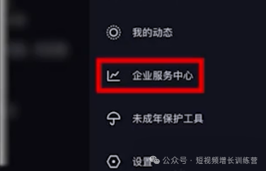 抖音企业营业执照怎么绑定(抖音企业营业执照怎么绑定微信)