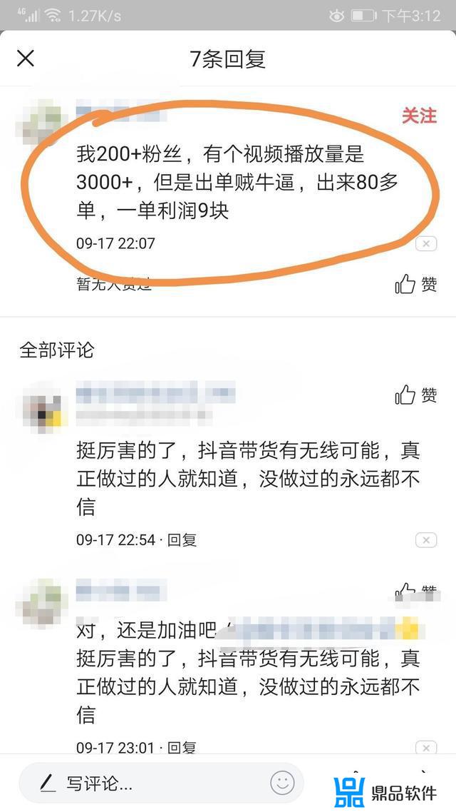 用抖音怎么推荐好物赚收益(用抖音怎么推荐好物赚收益呢)