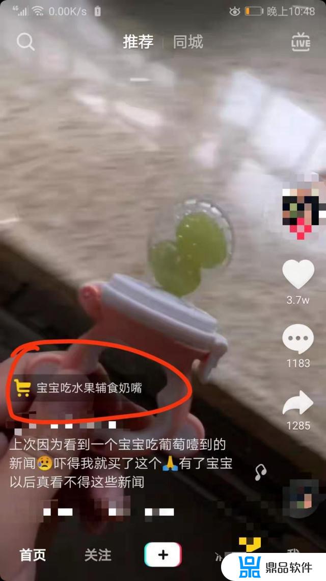 用抖音怎么推荐好物赚收益(用抖音怎么推荐好物赚收益呢)