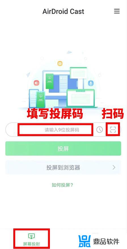 我的手机怎么投屏不了抖音(我的手机怎么投屏不了抖音呢)