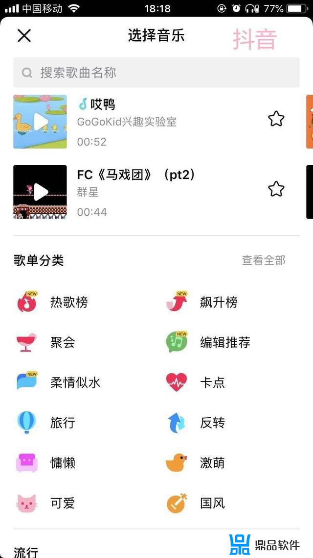 qq音乐怎么把歌发送抖音(qq音乐怎么把歌发送抖音里)