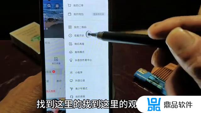 怎么快速取消抖音的浏览历史(怎么快速取消抖音的浏览历史记录)