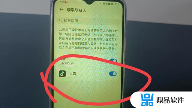 抖音怎么关掉通讯录(抖音怎么关掉通讯录好友推荐)