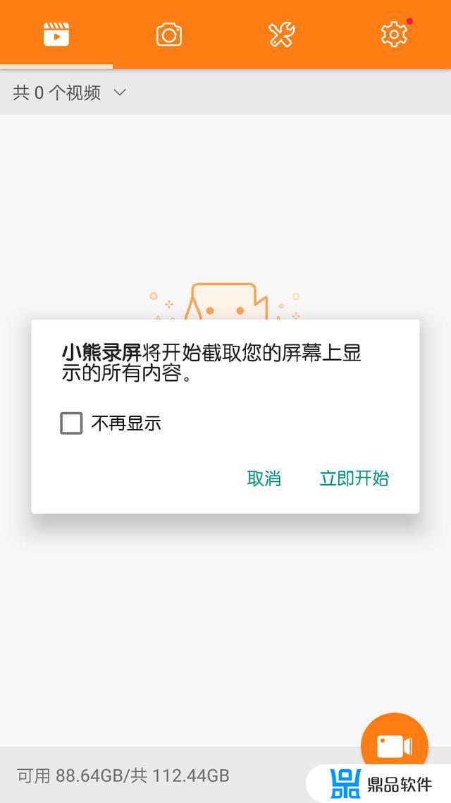 抖音怎么连小熊录屏(抖音怎么连小熊录屏视频)