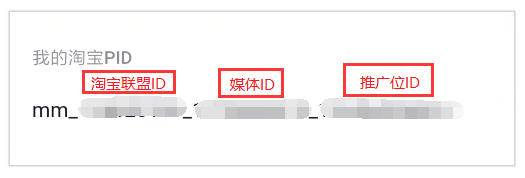 抖音挂商品为什么要用淘宝pid(抖音挂商品为什么要用淘宝皮带呢)